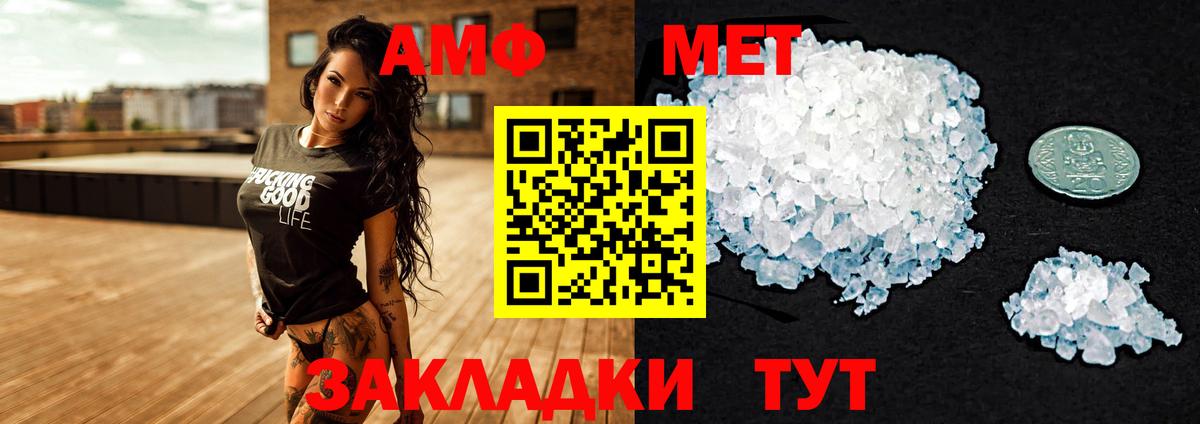 Амфетамин VHQ  Вход с VPN  Боровичи 