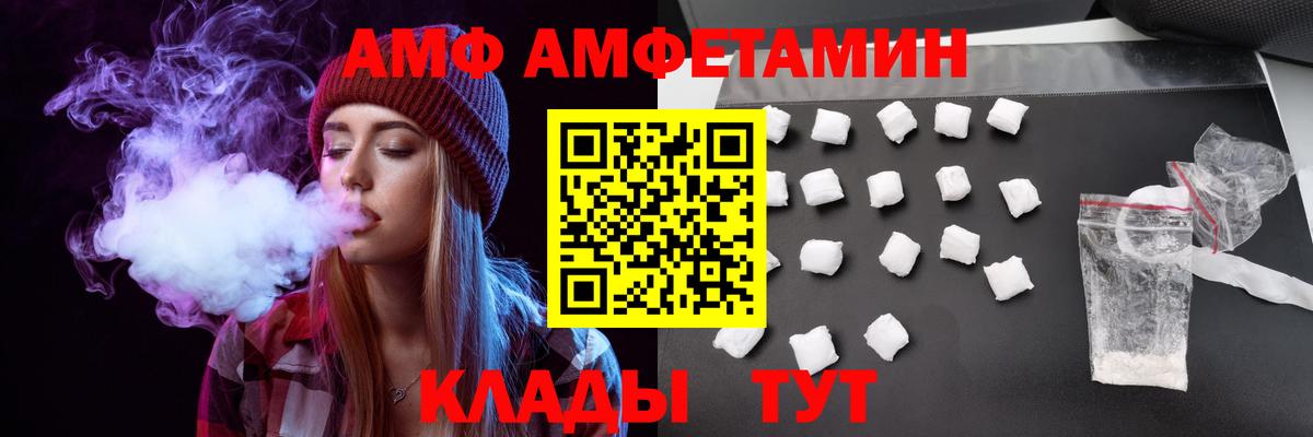 АМФЕТАМИН VHQ  АМФЕТАМИН  АМФ  Боровичи 