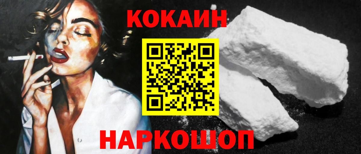 КОКАИН Боливия Боровичи