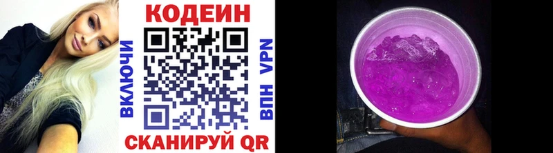Codein Purple Drank  даркнет состав  Боровичи 