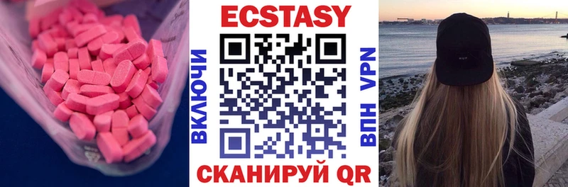 Ecstasy Дубай  МЕГА зеркало  Боровичи 