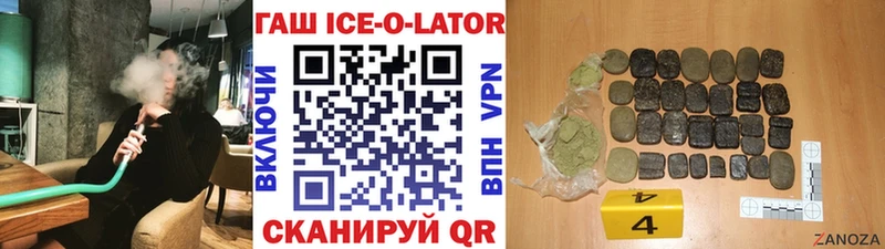 ГАШИШ хэш  Боровичи 