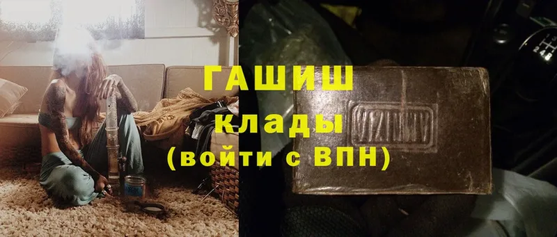 ГАШ hashish  Боровичи 