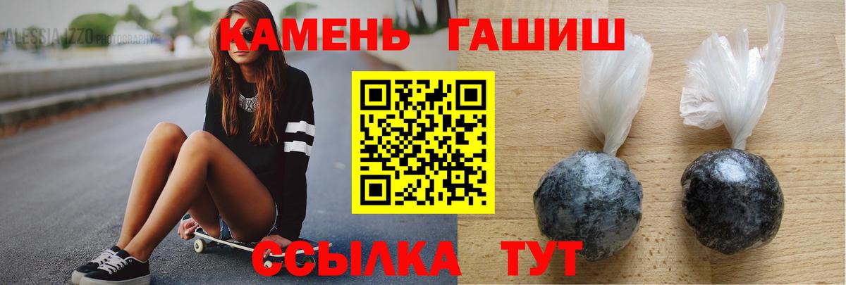 Гашиш гашик Боровичи