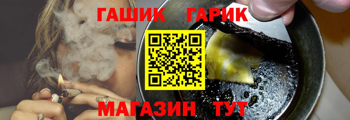 Гашиш Ice-O-Lator  ГАШИШ hashish  Вход с VPN  Боровичи 
