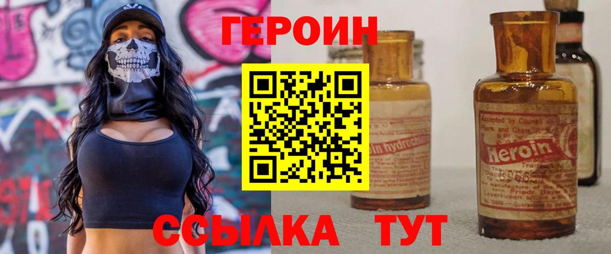 Боровичи  ГЕРОИН афганец  ГЕРОИН  Вход с VPN 