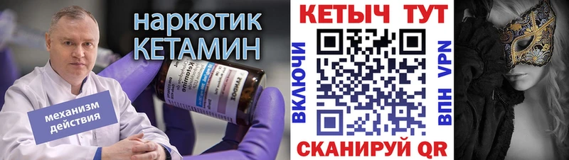 КЕТАМИН ketamine  купить наркоту  Боровичи 