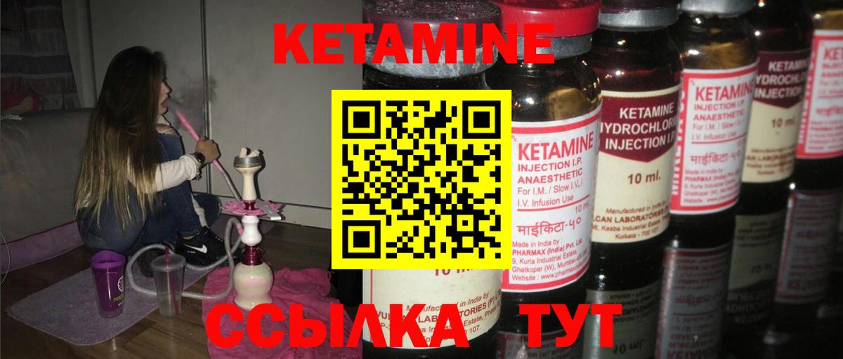 КЕТАМИН ketamine  Боровичи  КЕТАМИН VHQ 