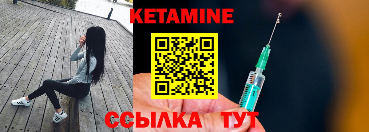 КЕТАМИН VHQ  Вход с VPN  Боровичи  Кетамин ketamine 