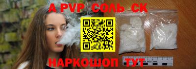 соль курить ск Волжский