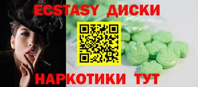 ECSTASY Балаково
