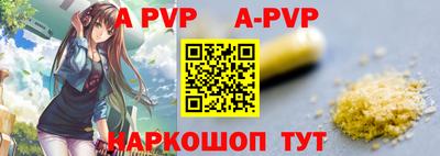 a pvp Балахна