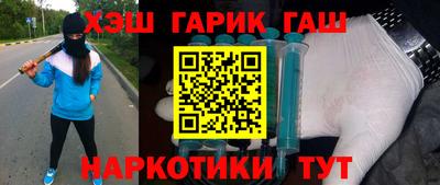 гашик Балашиха