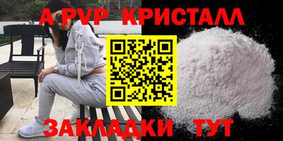 a pvp Балахна