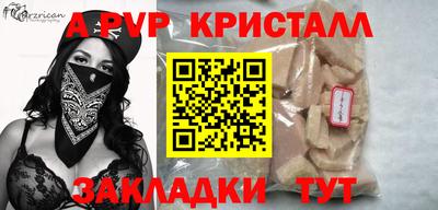 a pvp Балахна