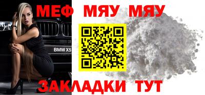 меф Балахна