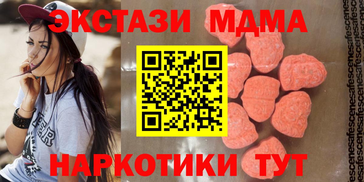 МДМА  МДМА VHQ  Вход с VPN  Боровичи  MDMA VHQ 