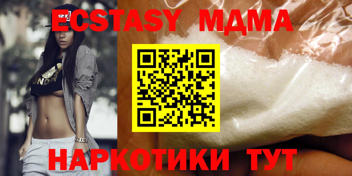 МДМА crystal  MDMA молли  Боровичи 