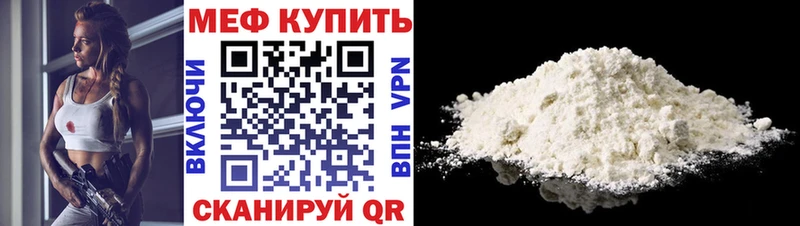 МЕФ mephedrone  цена   Боровичи 
