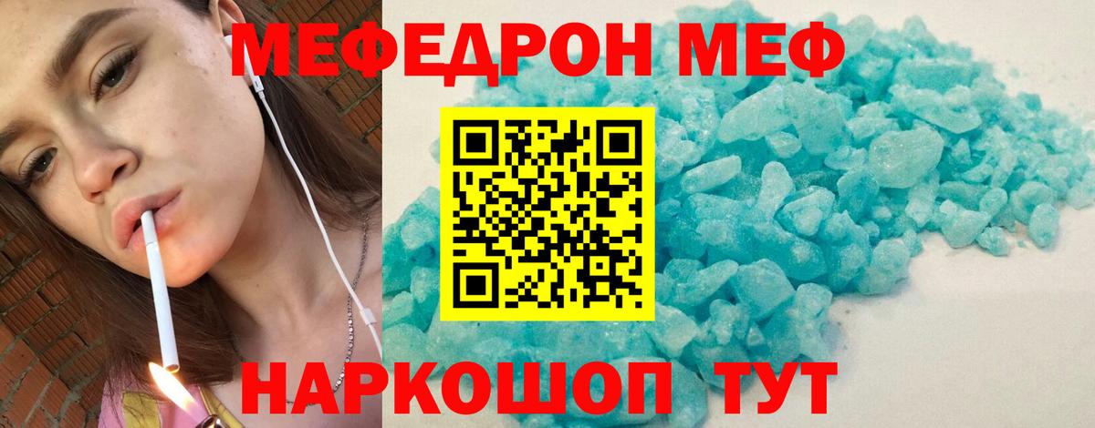 МЕФ кристаллы Боровичи