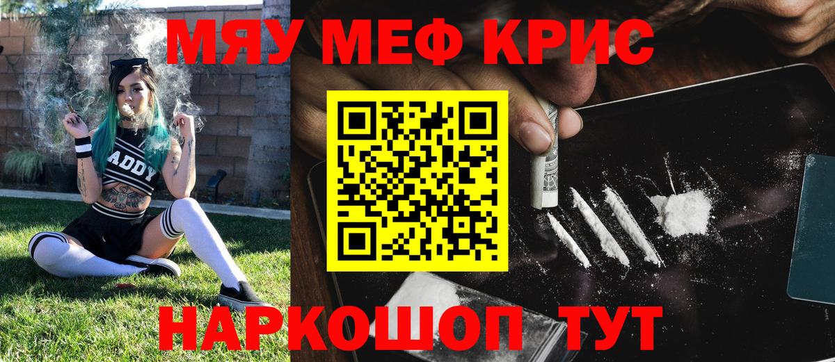 Мефедрон мяу мяу  купить наркоту  Меф 4 MMC  Мефедрон  Боровичи  МЯУ-МЯУ 