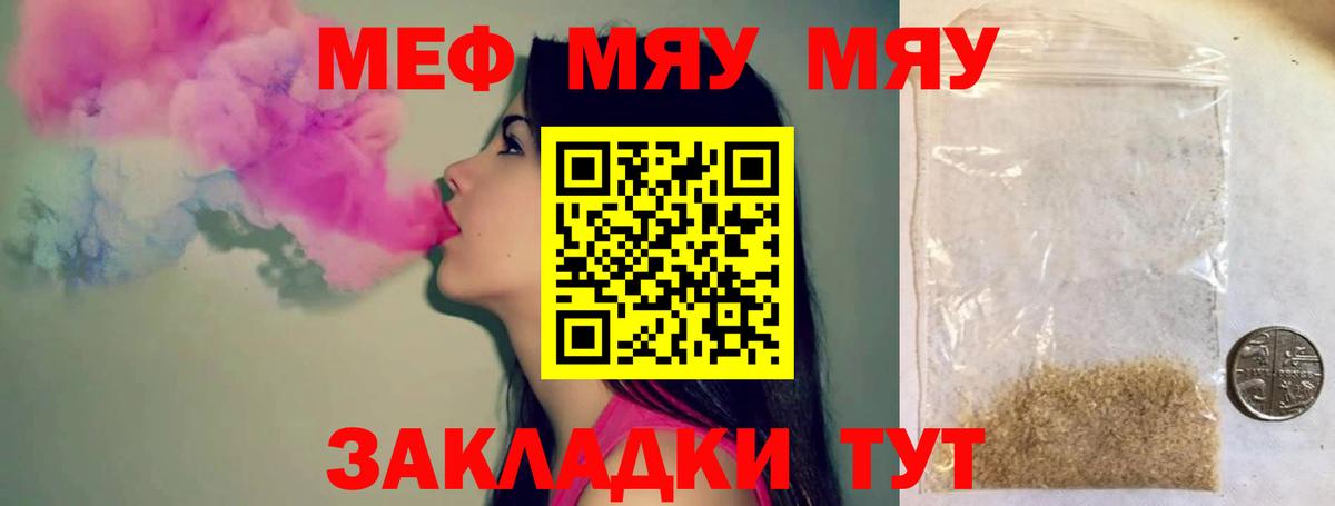 Мефедрон  что такое наркотик  Боровичи  Мефедрон кристаллы  Вход с VPN 
