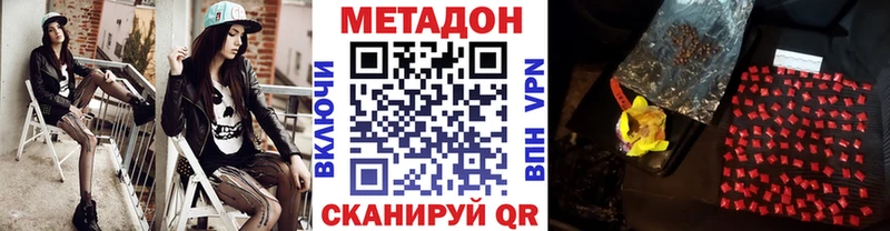 Метадон кристалл  наркошоп  Боровичи 