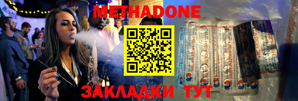 МЕТАДОН белоснежный  Вход с VPN  МЕТАДОН methadone  Боровичи 
