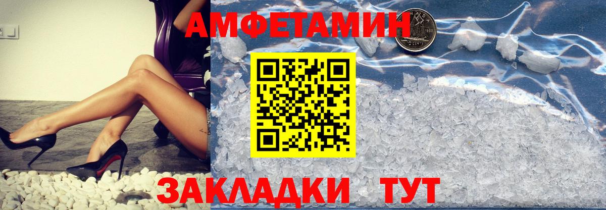 Боровичи  Метамфетамин пудра  МЕТАМФЕТАМИН  Метамфетамин пудра  Вход с VPN 