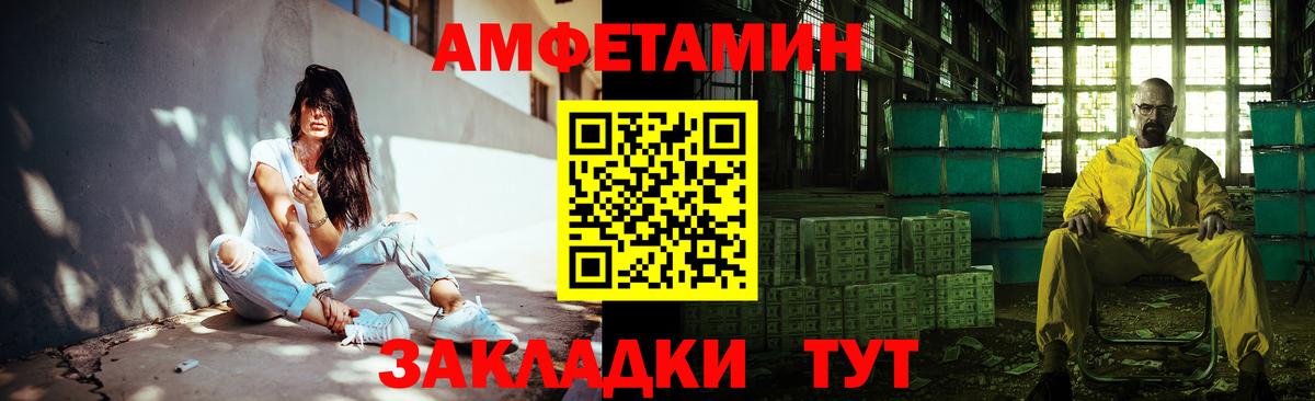 Метамфетамин винт Боровичи