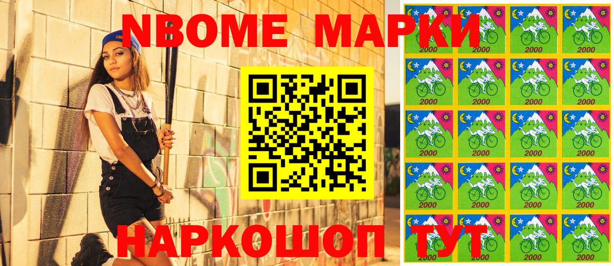 Марки 25I-NBOMe 1,8мг Боровичи