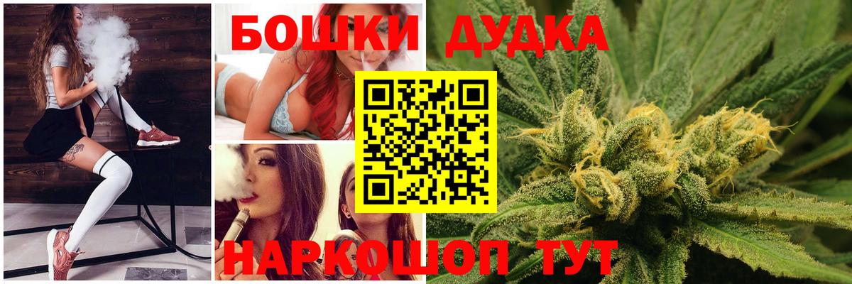 Бошки Шишки THC 21% Боровичи